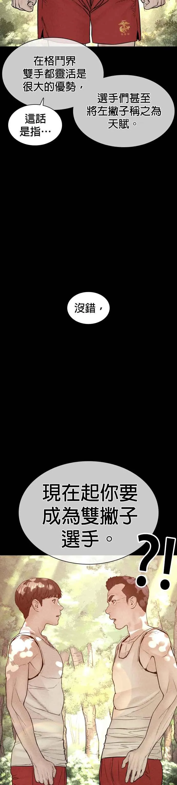 第127话 对手不是神34