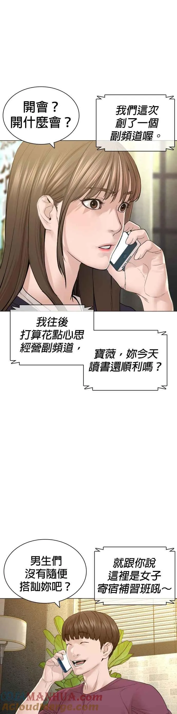 第147话 你说要和我结婚？！33