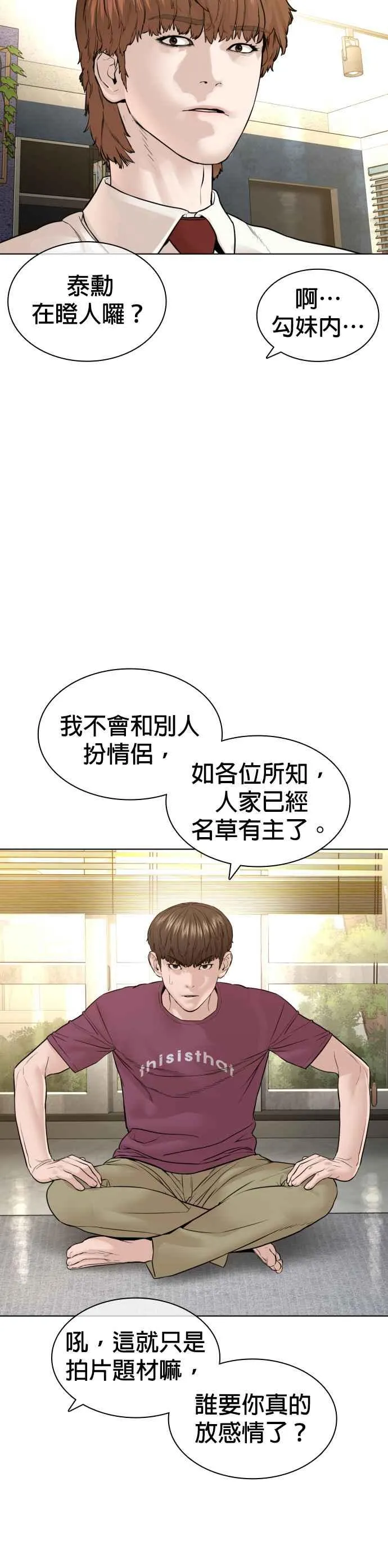 第147话 你说要和我结婚？！50