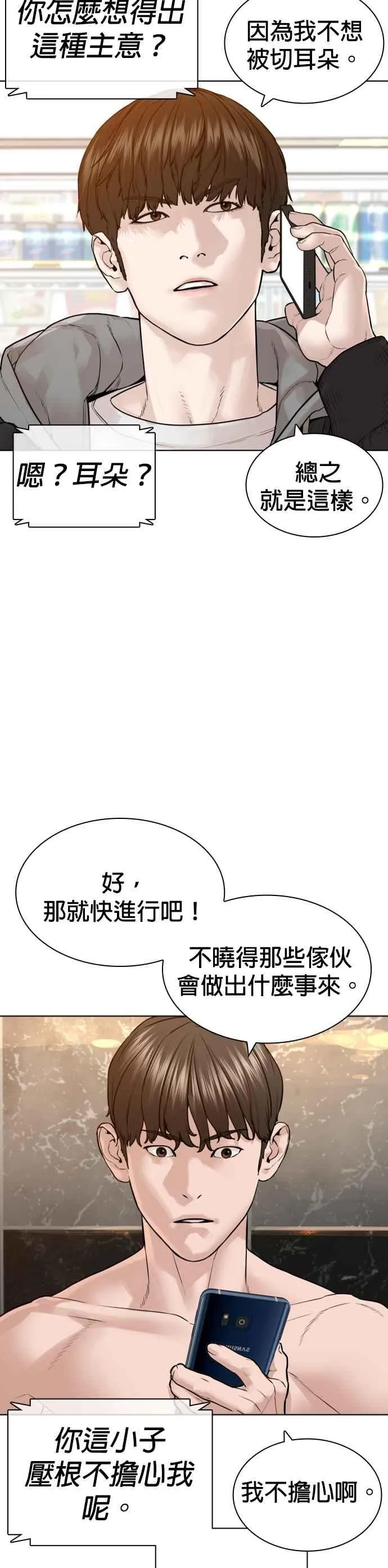 第164话 爸比，叫炸鸡给我吃47