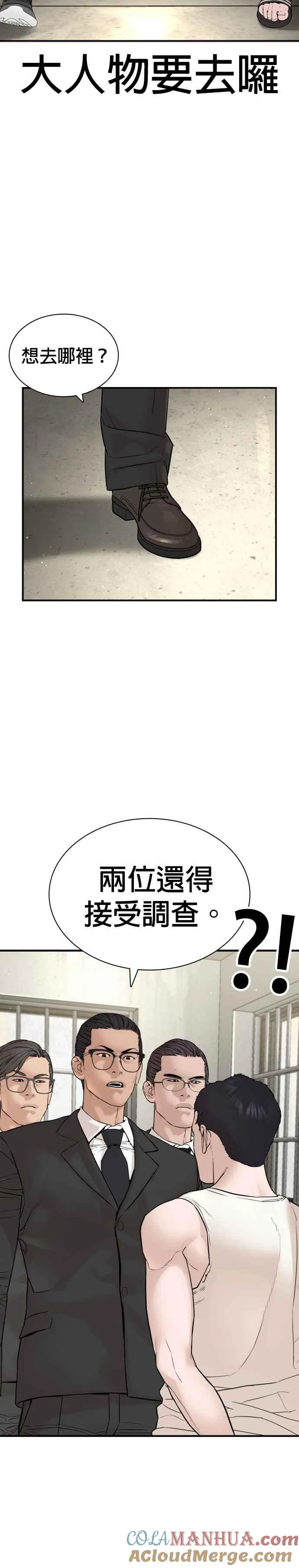 第200话 耳朵好痒24