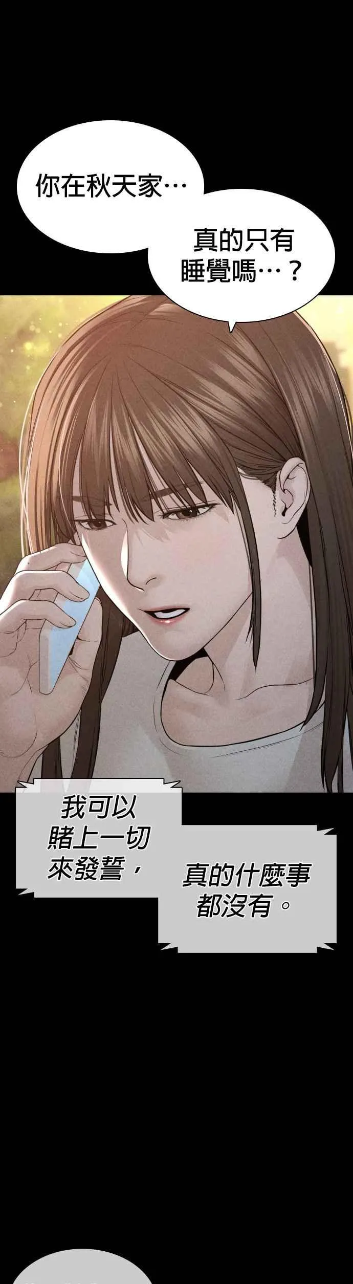 第149话 我想我没办法25