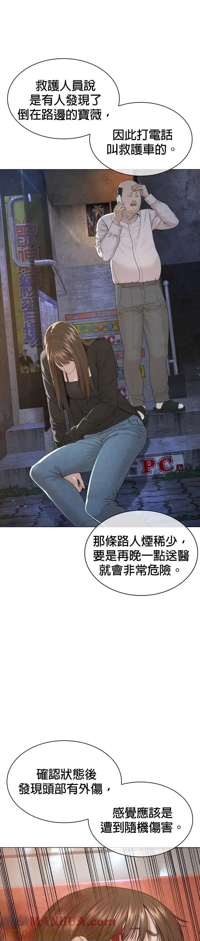 第174话 你就这么想做？27