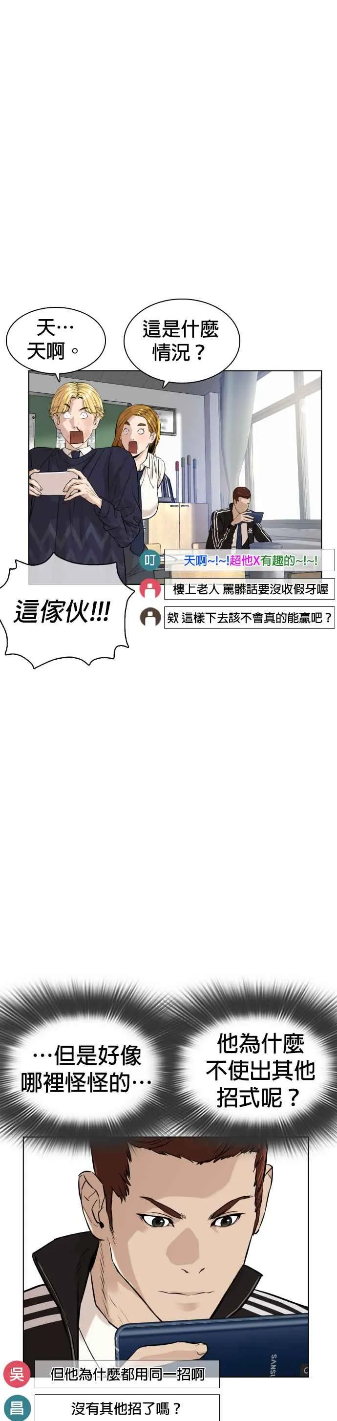第11话 我才不是废物！43