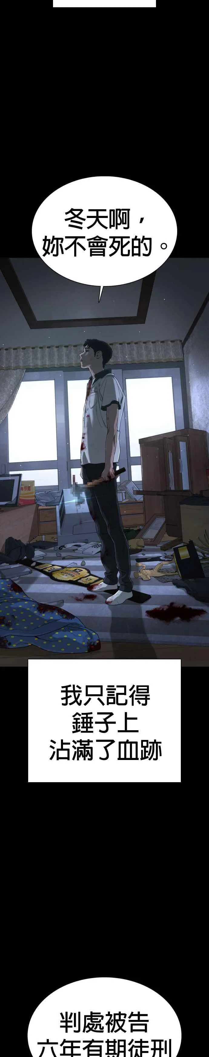 第46话 全部都错了17