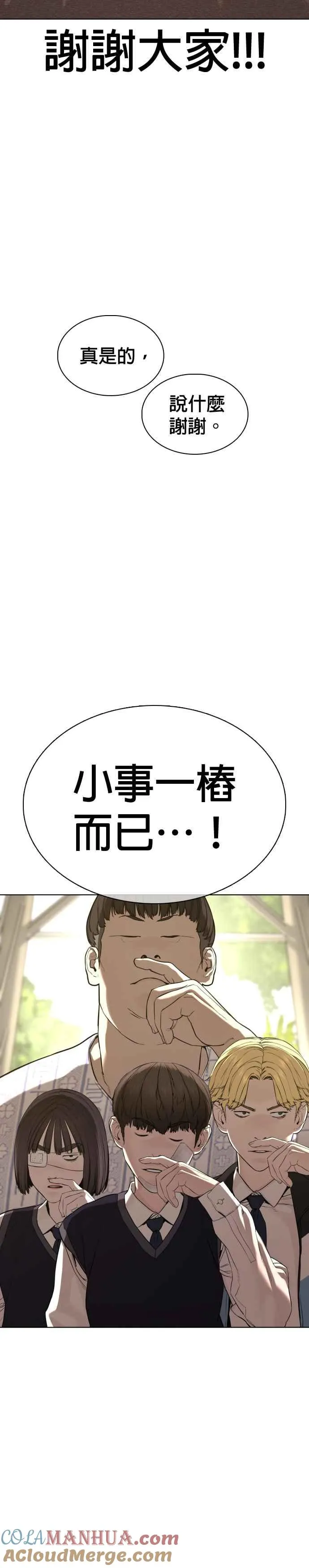 第45话 少在那边洗白自己了!@21