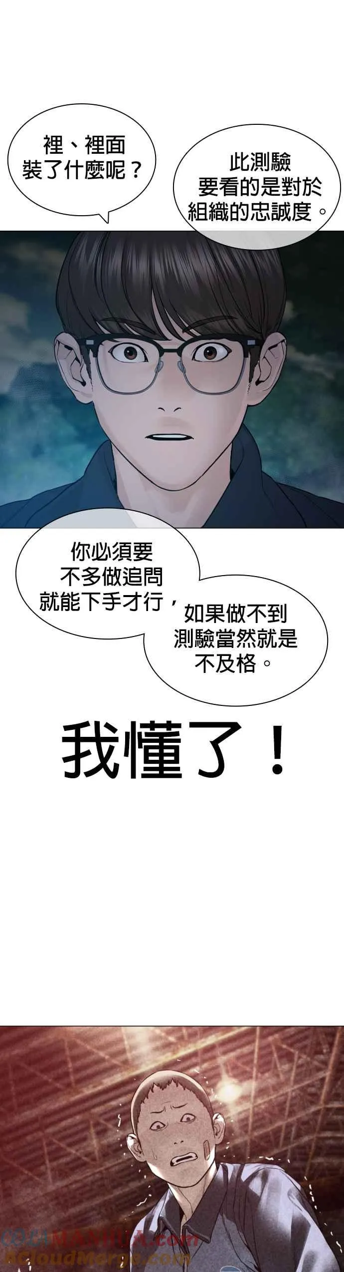 第156话 禁止气馁！48