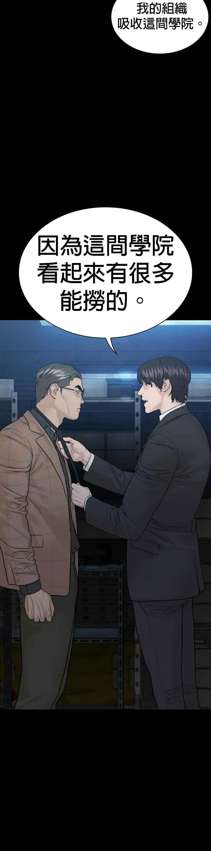第160话 居然将我最后的腌萝卜？！25