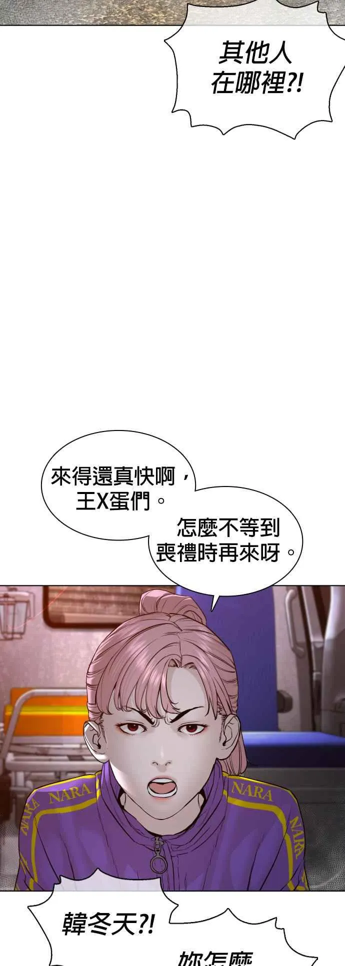 第113话 是真刀耶？！59