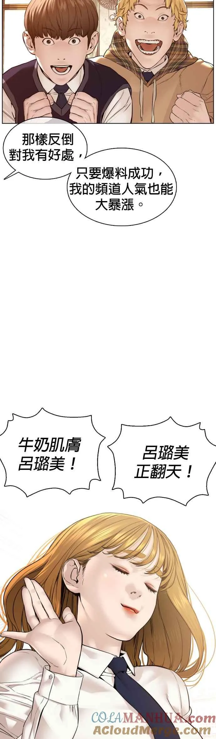 第112话 要向他报仇才行嘛6