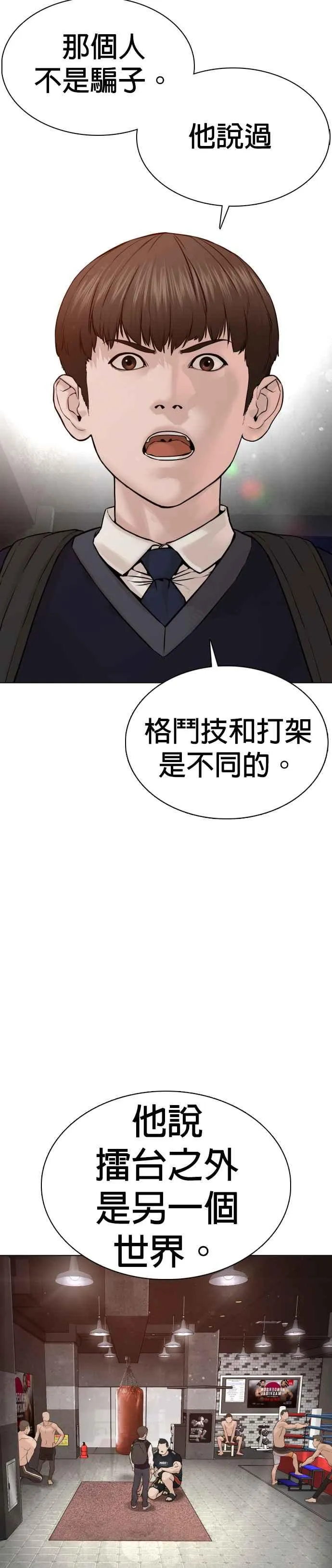 第103话 那样是犯规呀55