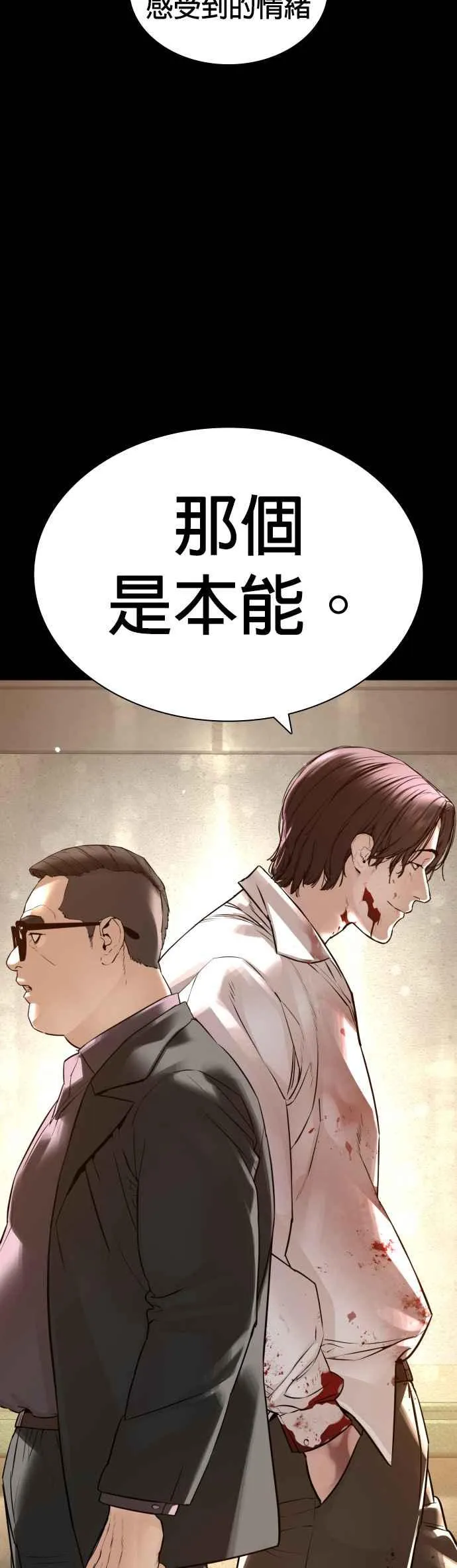 第134话 你这小子真让我无言7