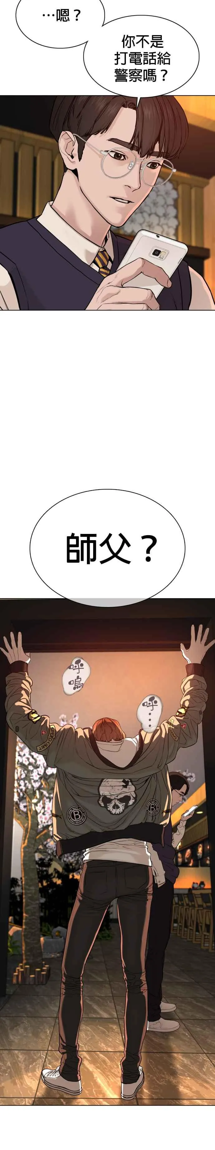 第48话 我现在就是在威胁你47