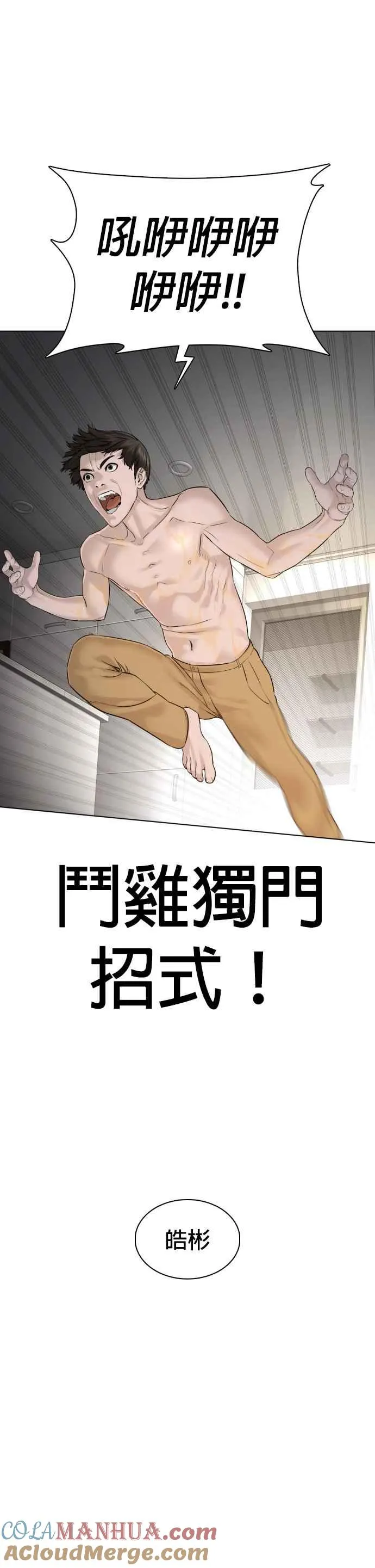 第91话 吼咿咿咿咿!!!24