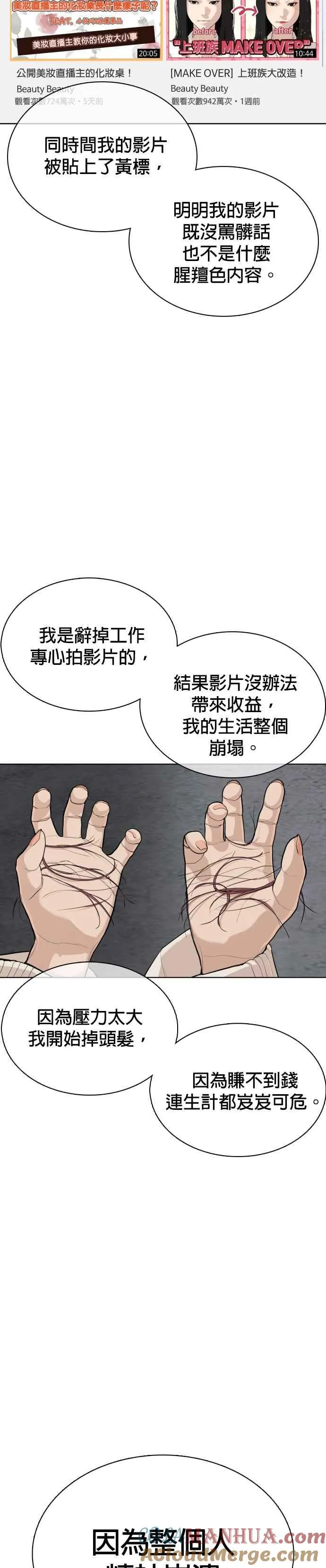 第29话 你有500元吗，臭小子!!!42
