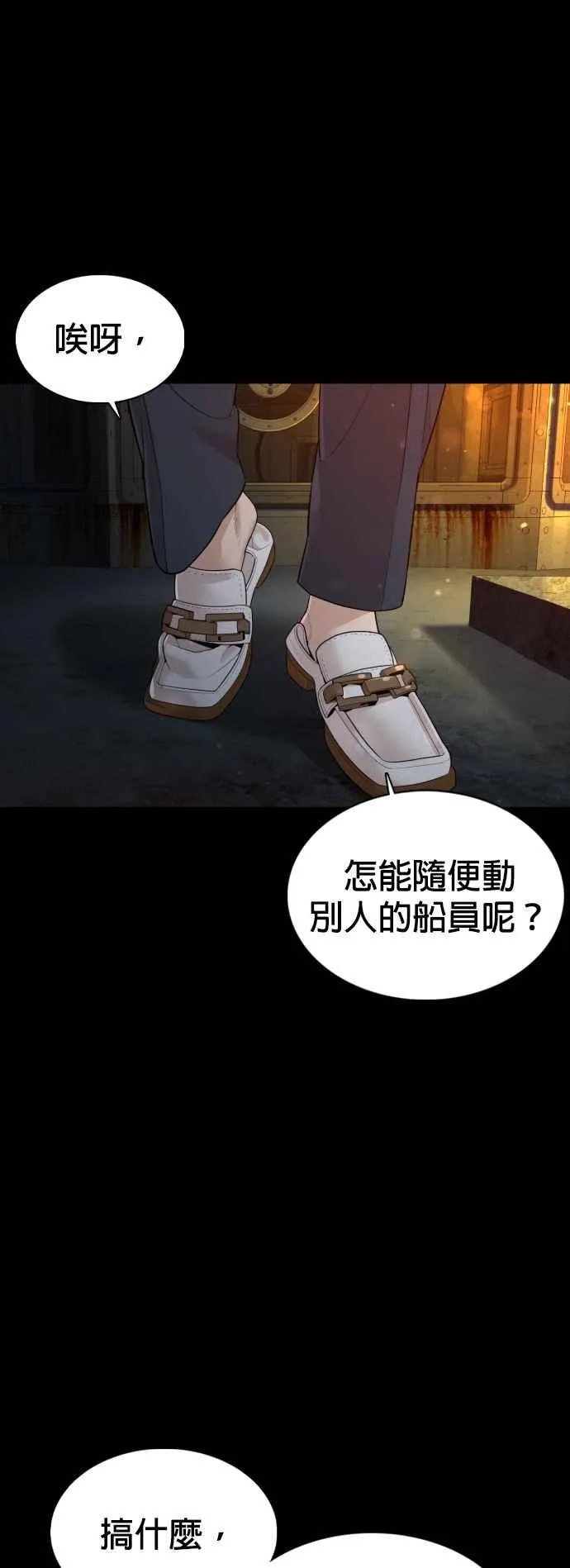 第98话 你不会后悔吧？64