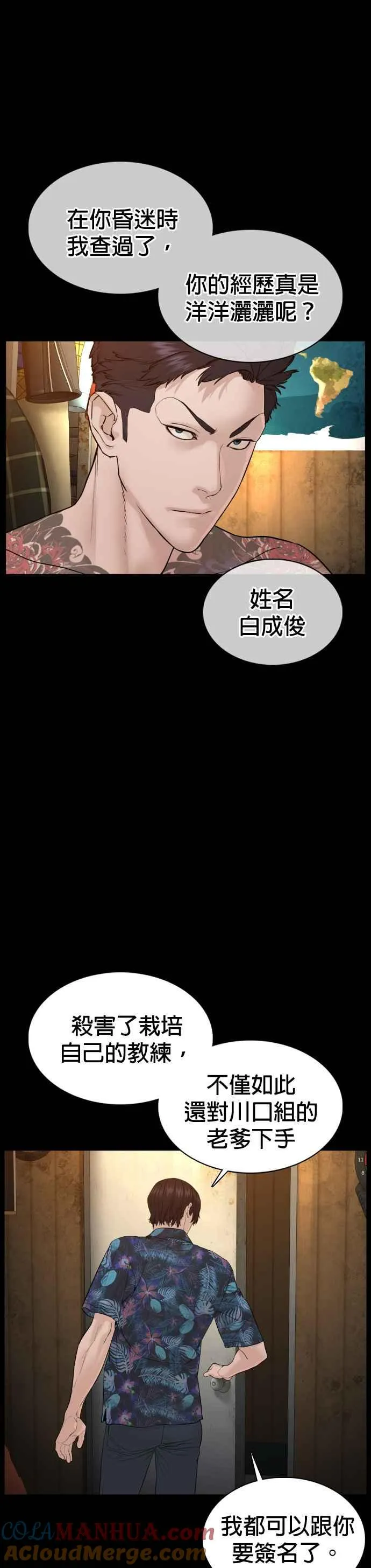 第99话 那家伙不同21