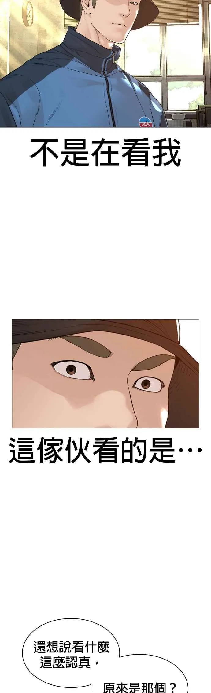 第155话 搞屁啊，死了是不是？13