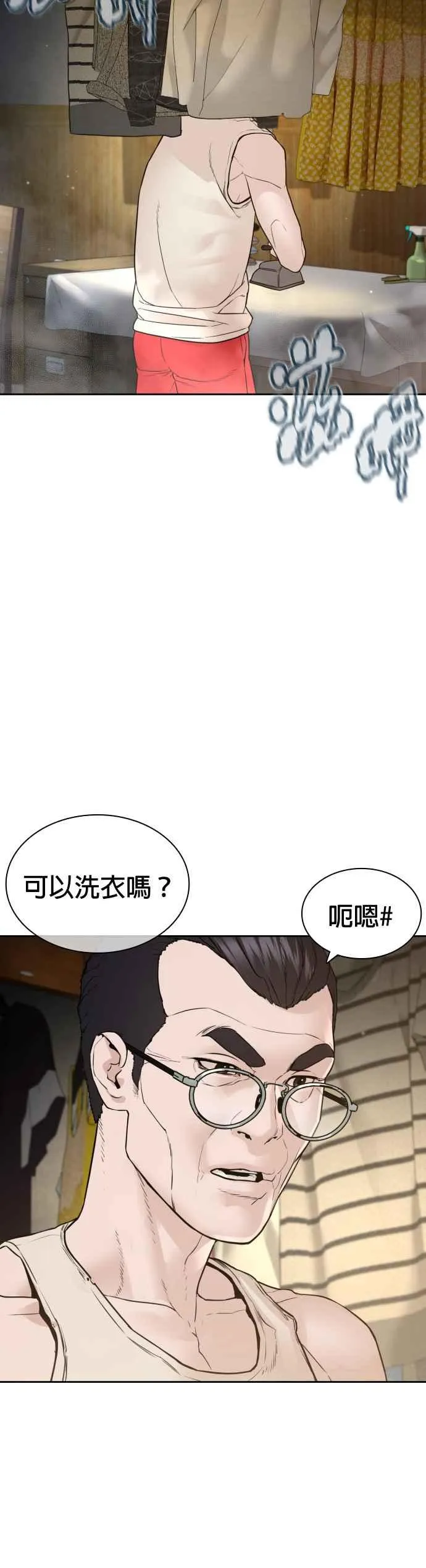 第196话 可以洗衣吗？47