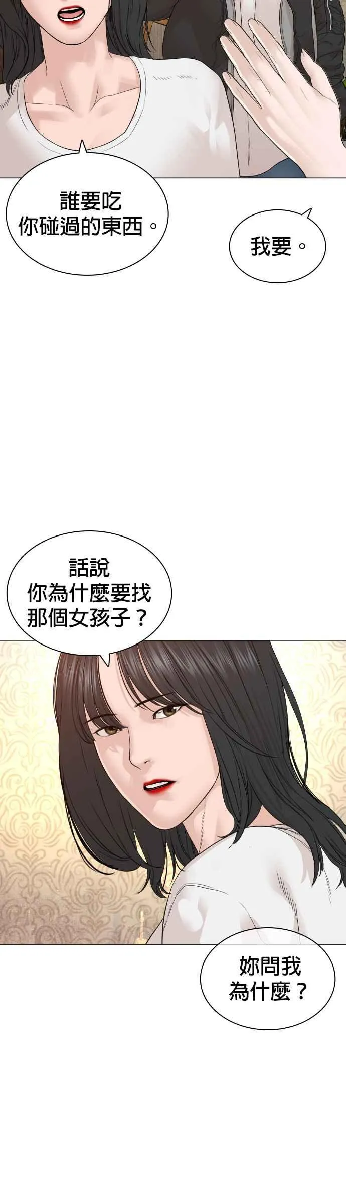 第163话 让我看看，来看看22