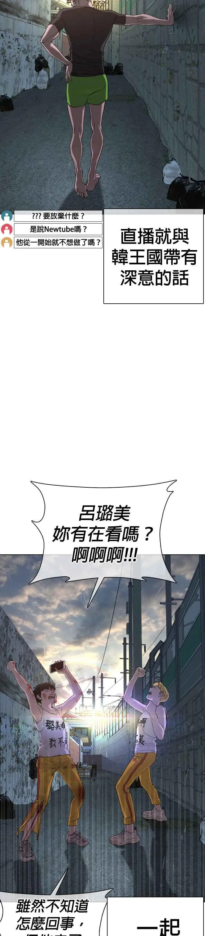 第45话 少在那边洗白自己了!@14