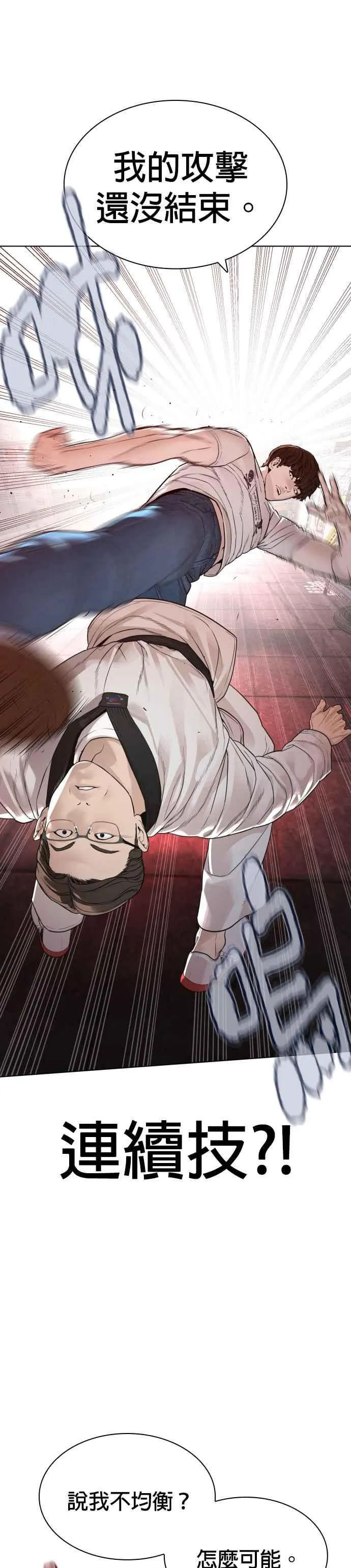 第172话 热身完了吧？14
