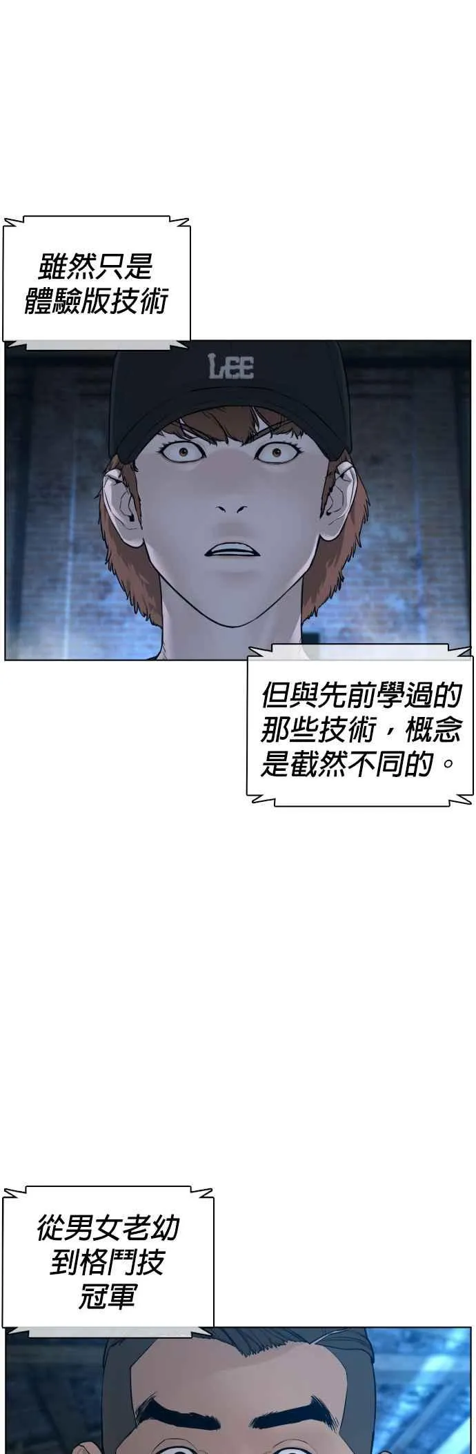 第108话 真是听不懂人话56