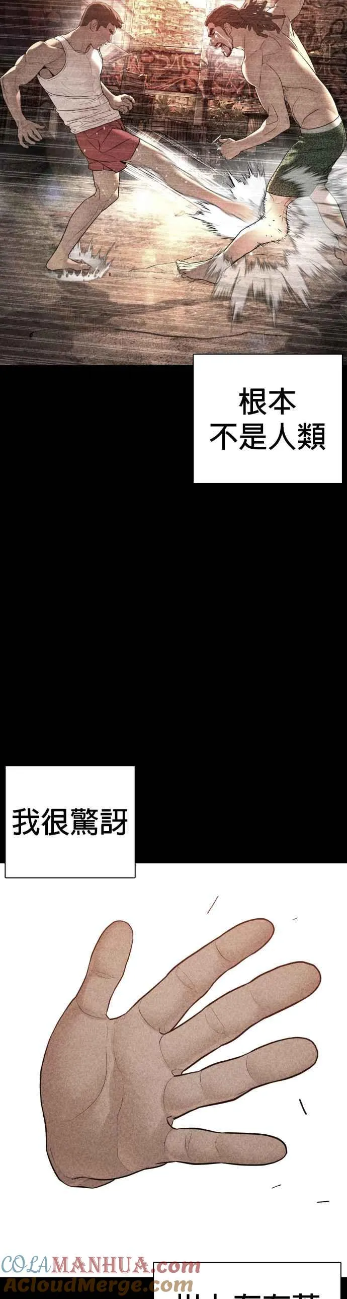 第109话 妳就是当时那家伙吧48