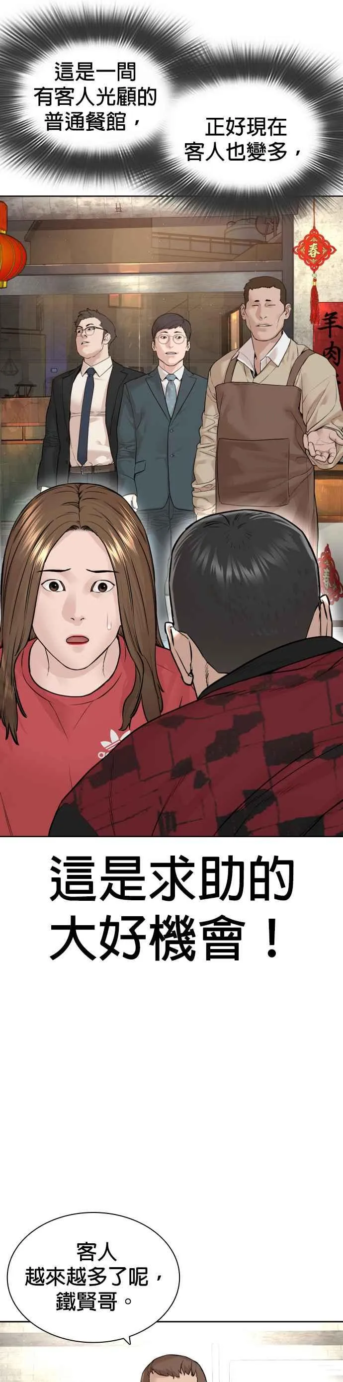第165话 我看穿你了47