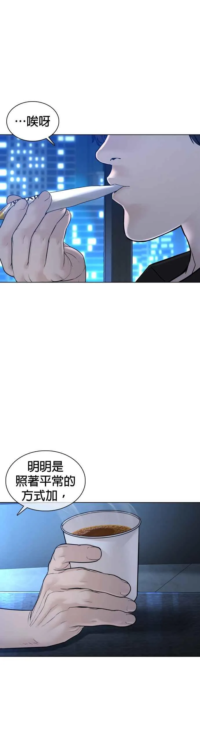 第102话 今天有点苦呢29
