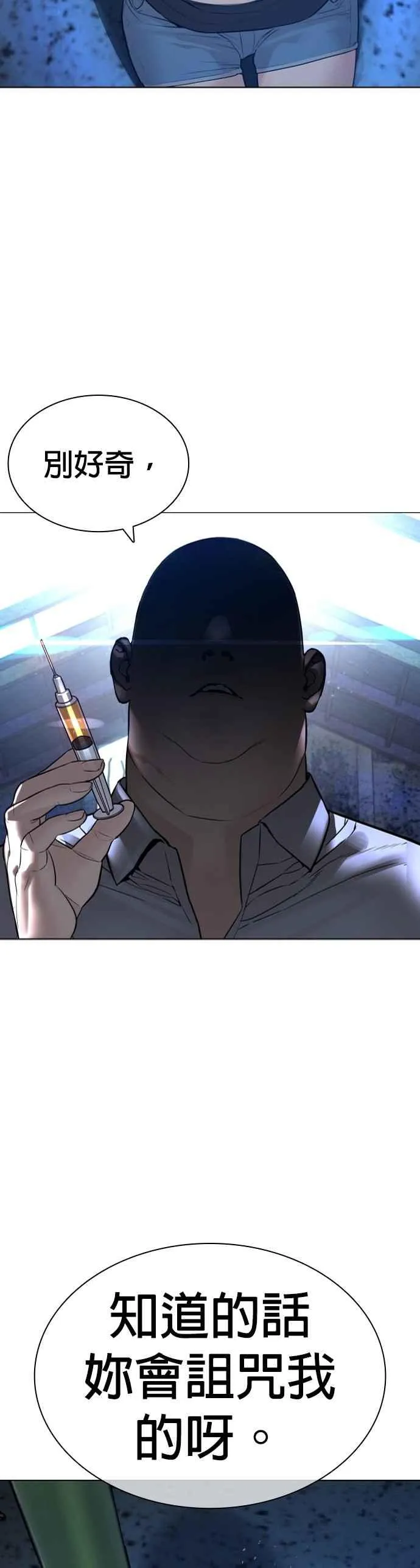 第161话 怎么湿漉漉的46