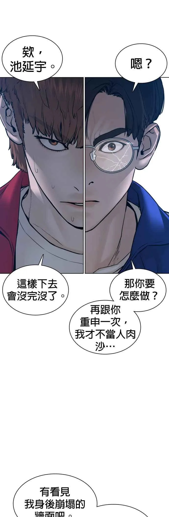 第113话 是真刀耶？！31