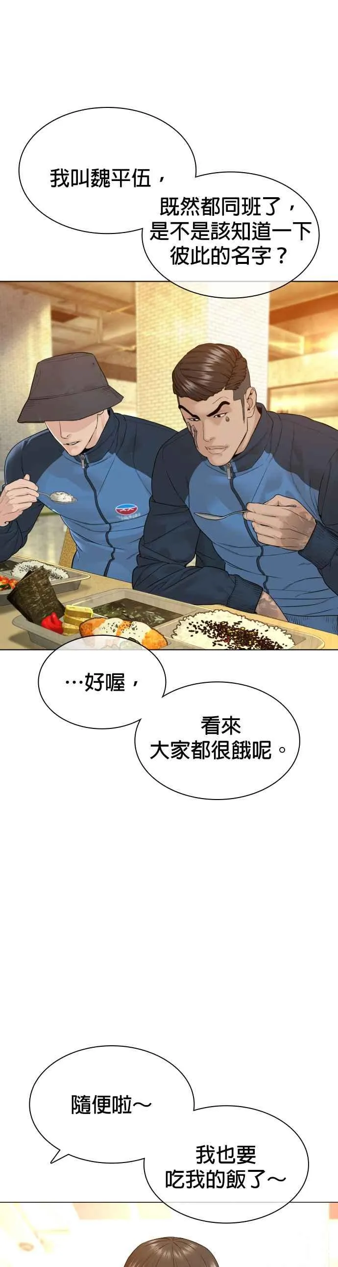 第155话 搞屁啊，死了是不是？34