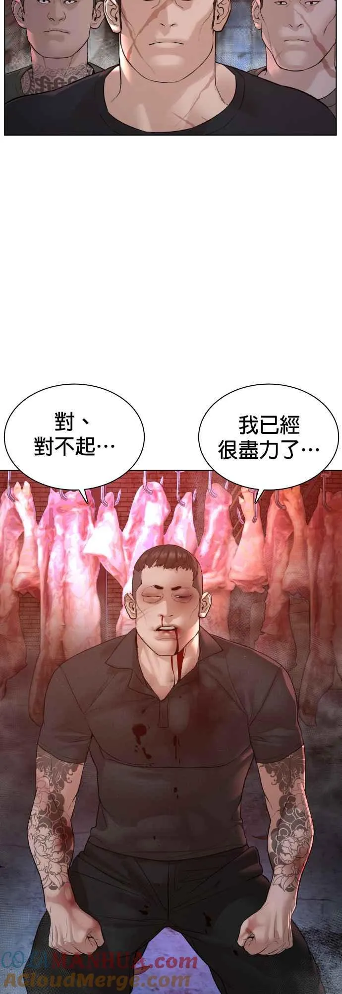第116话 有人死了42