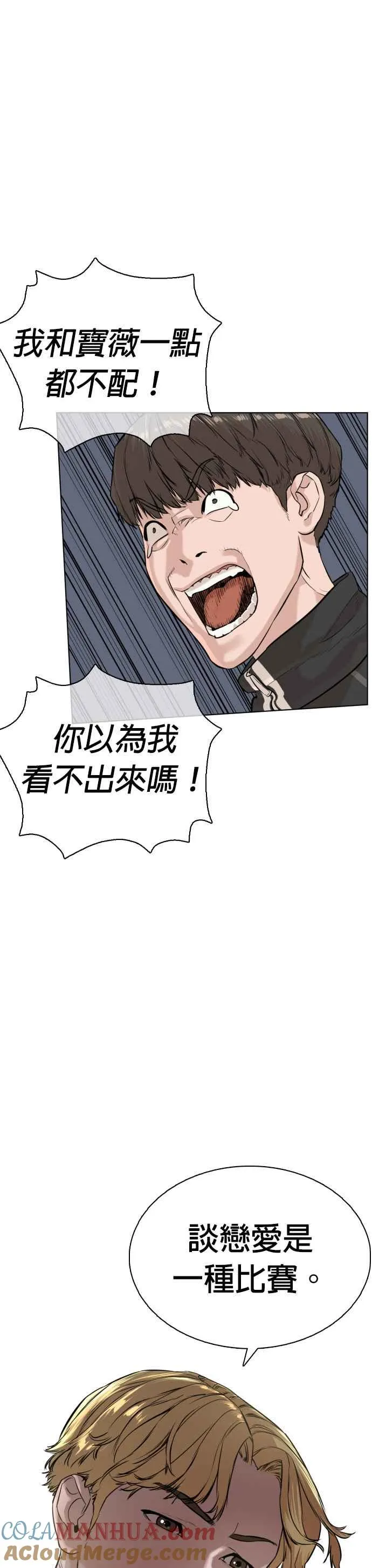 第8话 崔宝薇，等着我的告白吧！18