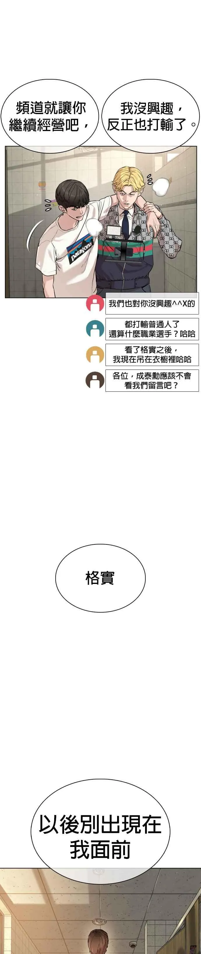 第19话 这该死的看脸时代25