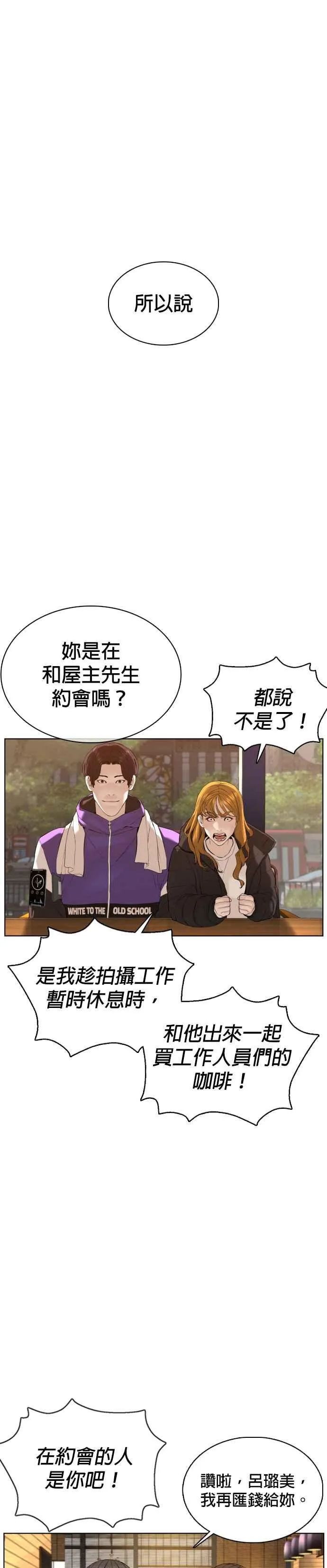 第76话 我想看你的眼睛34