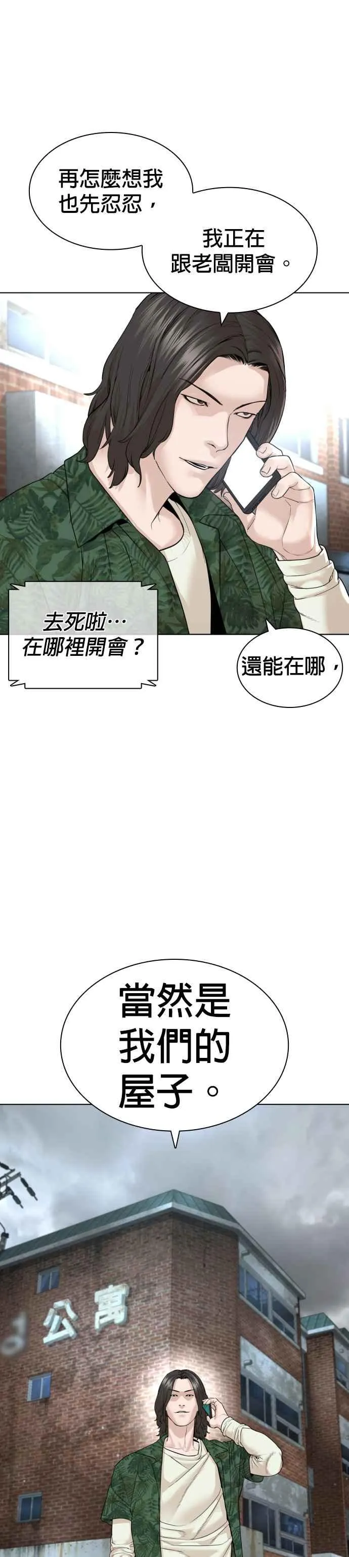 第176话 看来果然很有缘19