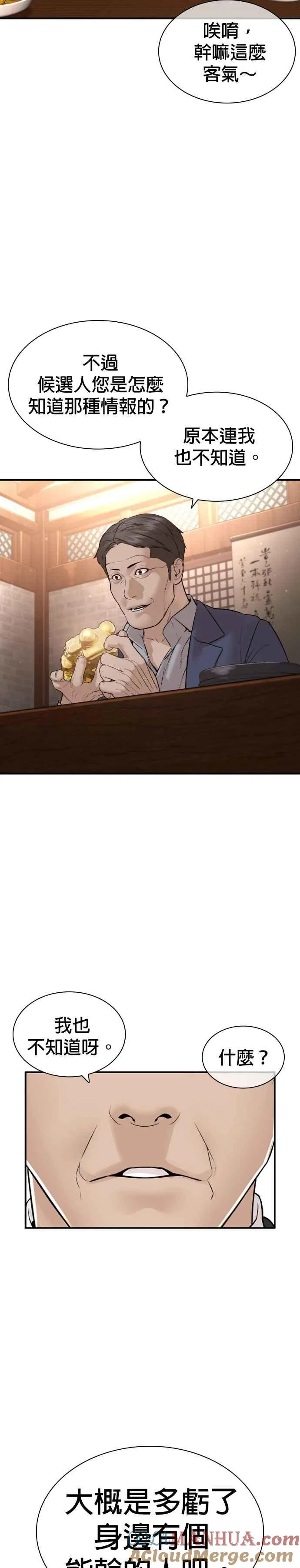 第200话 耳朵好痒33