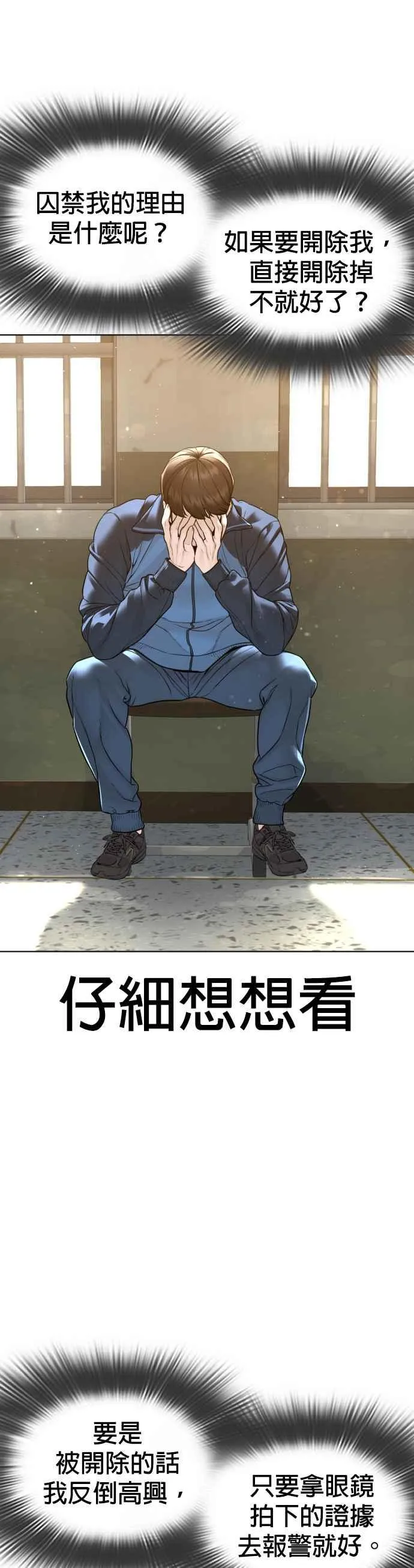第157话 生命线很长16