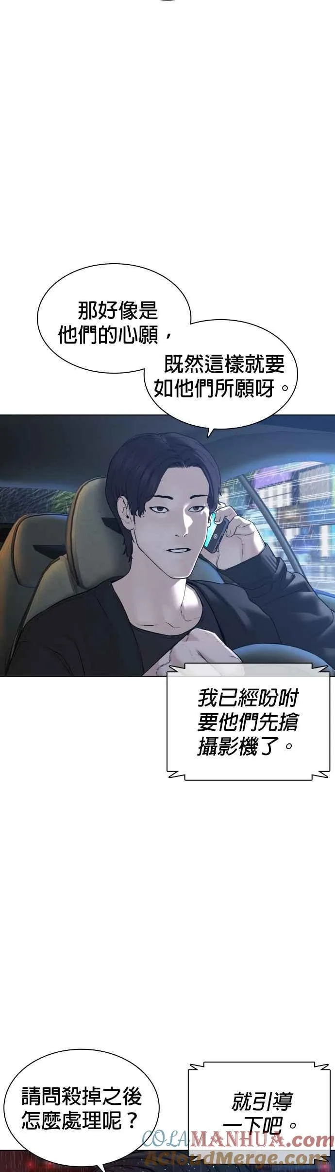 第122话 这实在太狂了啦33