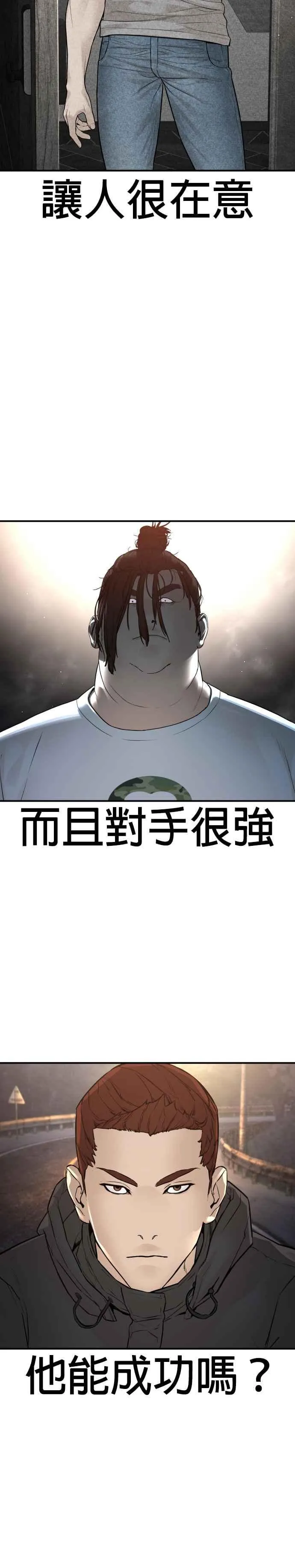 第208话 你快点去死吧4