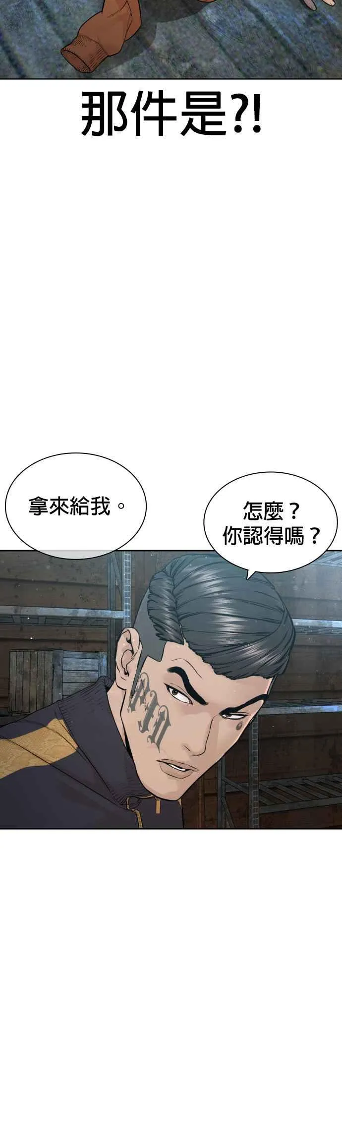第167话 送一记刀子52