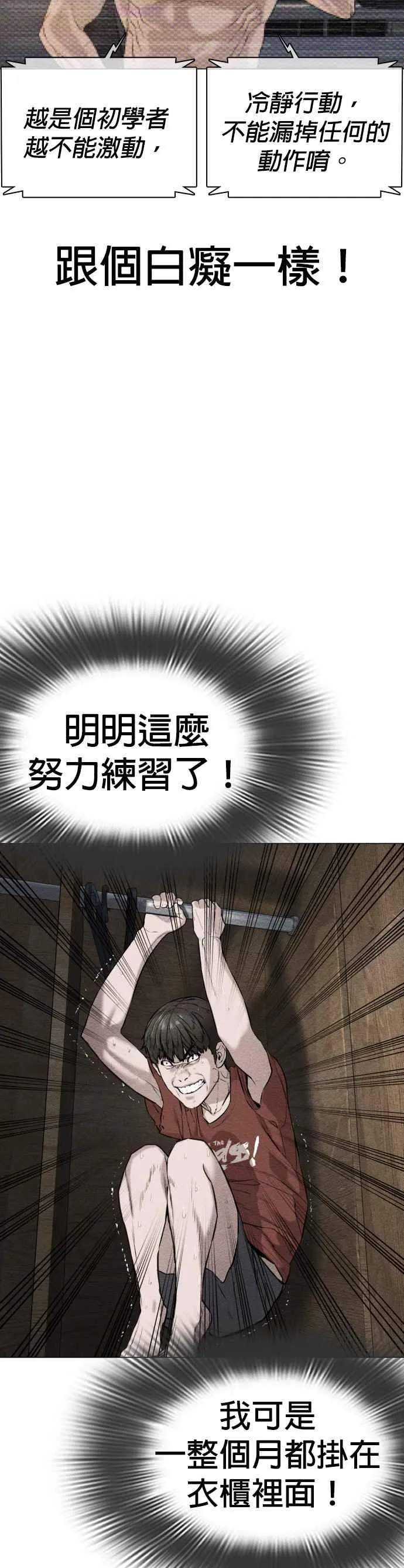 第17话 实战是第一次吗？49