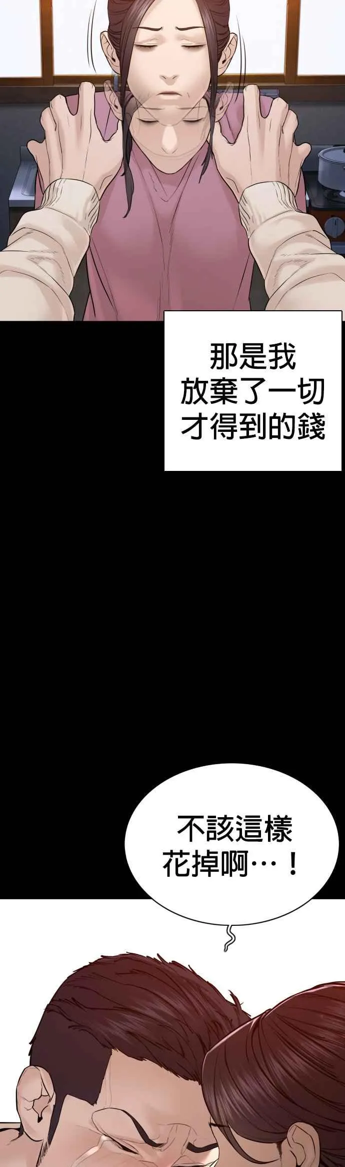 第96话 抛弃了妈妈55