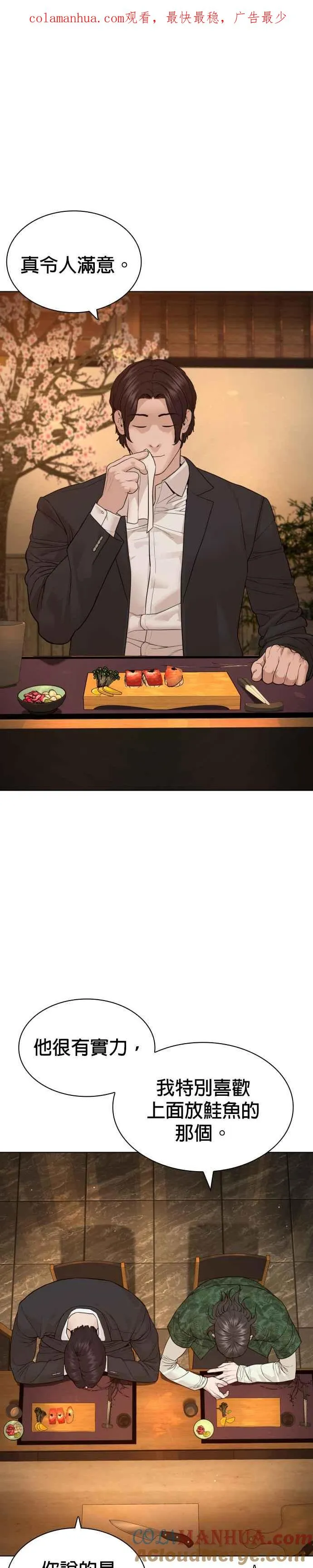 第176话 看来果然很有缘0