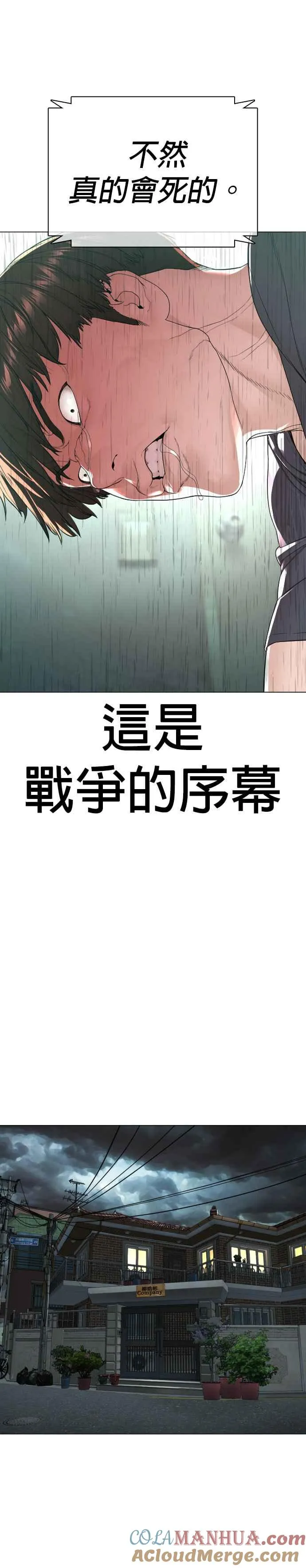 第174话 你就这么想做？36