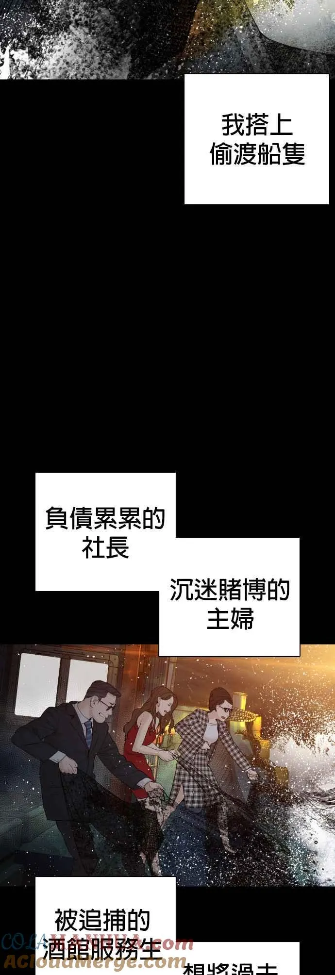 第98话 你不会后悔吧？54
