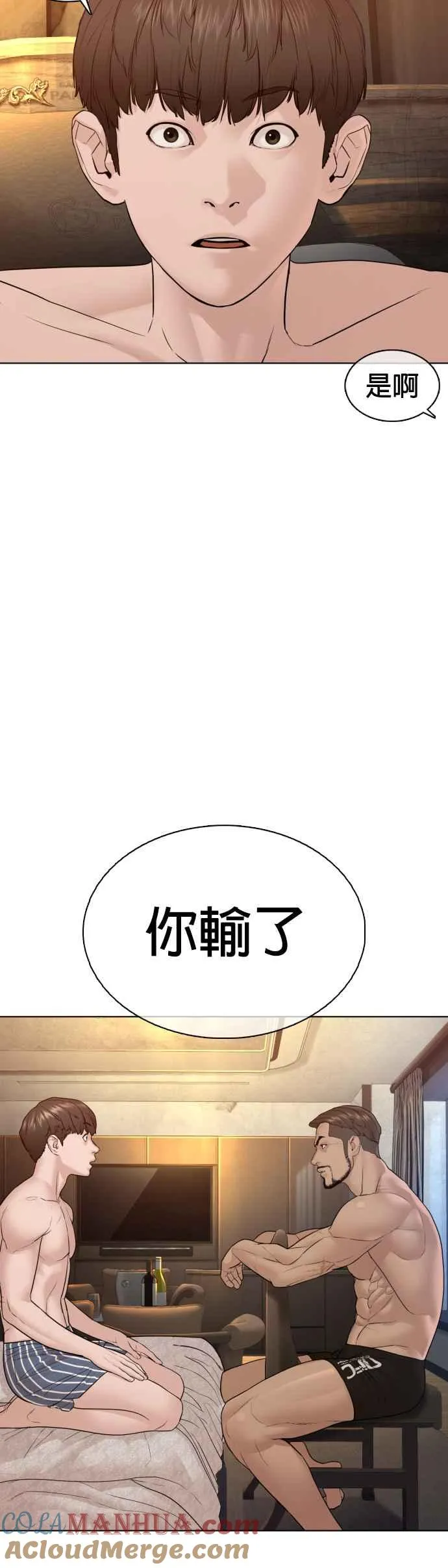 第109话 妳就是当时那家伙吧27