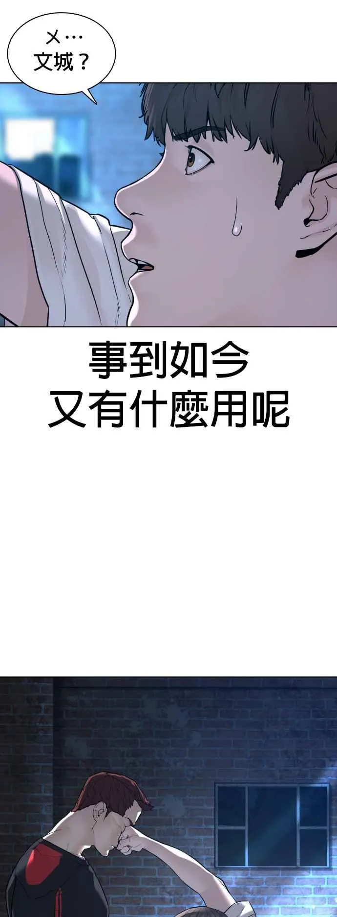 第107话 我太窝囊，对不起65